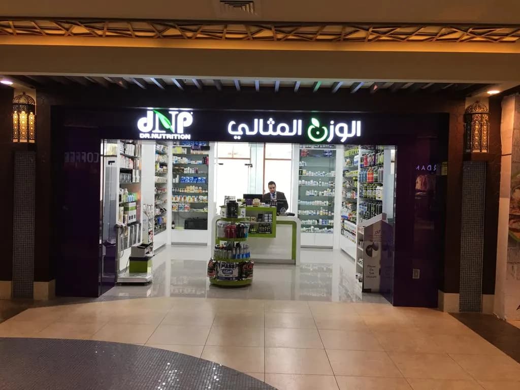 DR. Nutrition Center photo 4