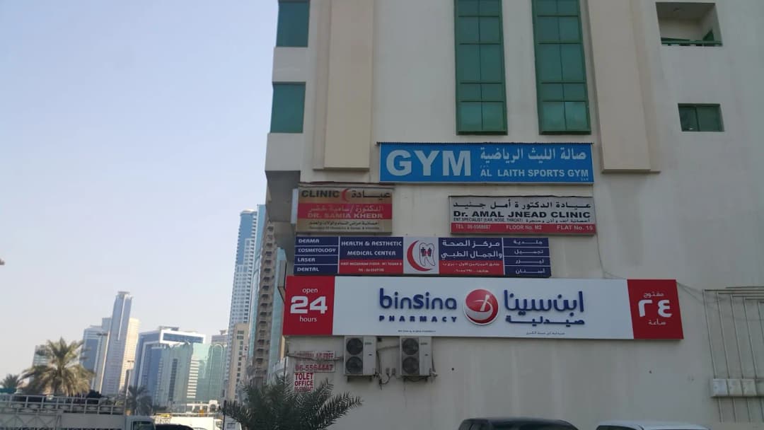 DR. Samia Clinic