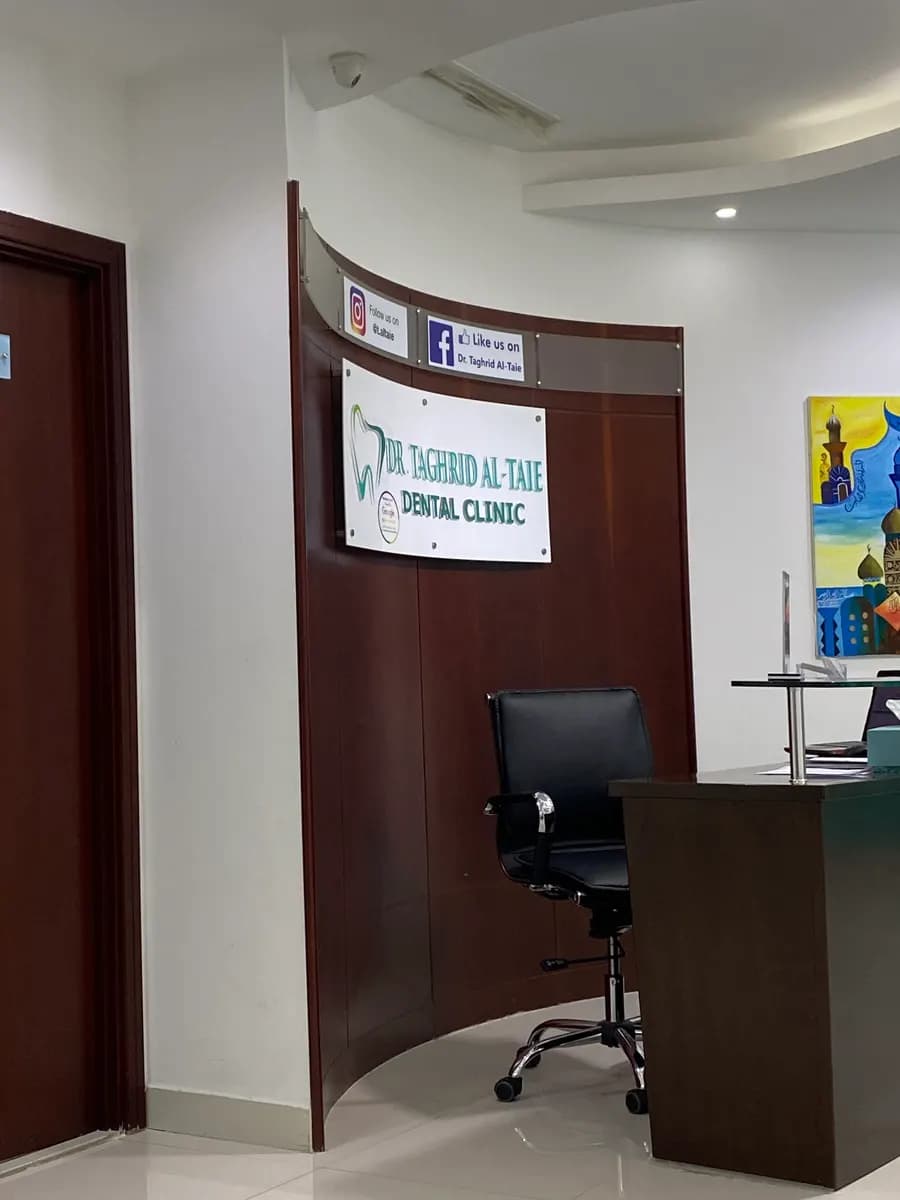 DR. Taghrid AL Taie Dental Clinic — صورة 7