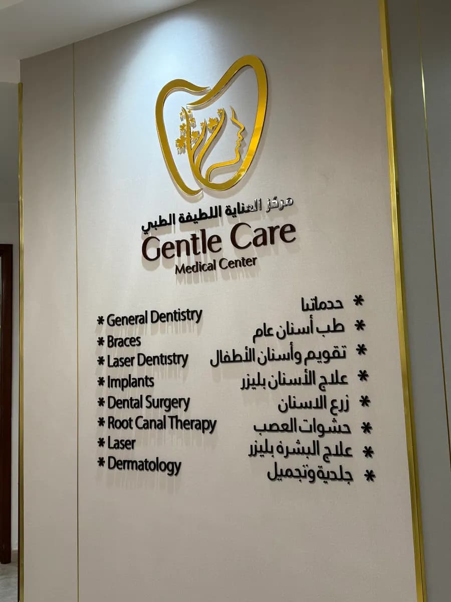 DR. Zina Shoaib Medical Centre — صورة 8