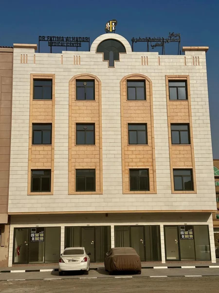 Dr.fatima Alhadari Medical Center photo 2
