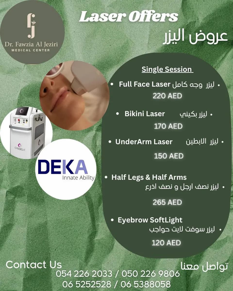 Dr.fawzia Aljeziri Medical Center photo 4
