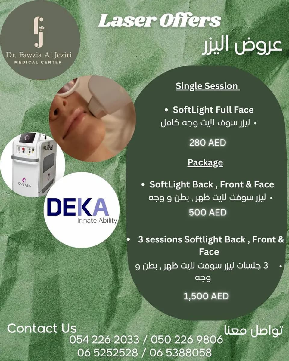 Dr.fawzia Aljeziri Medical Center photo 5