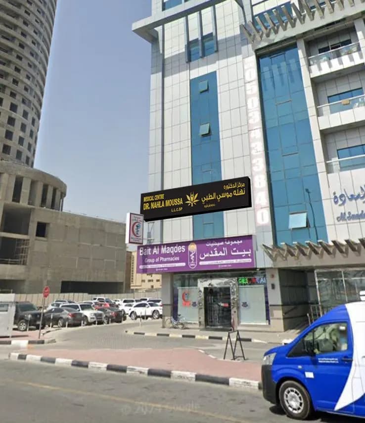 Dr.nahla Moussa Medical Centre photo 2