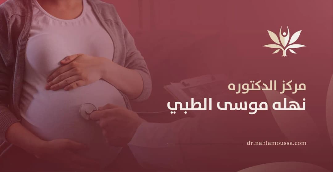 Dr.nahla Moussa Medical Centre photo 4