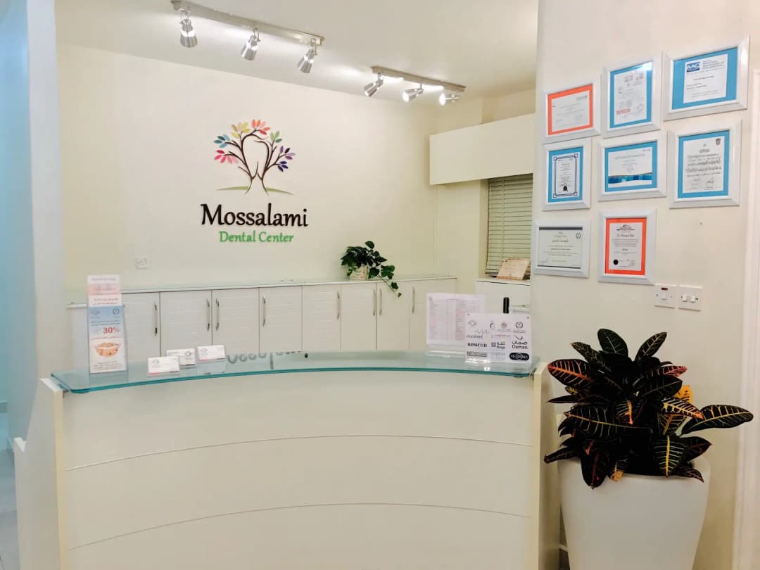 Dr.nemat Almossalamy Medical Centre photo 5