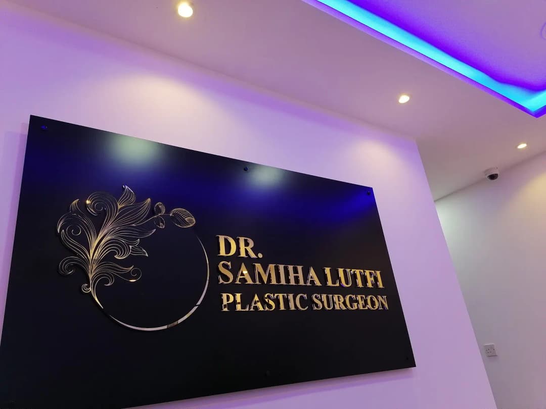 Dr.samiha Lutfi Medical Center photo 3