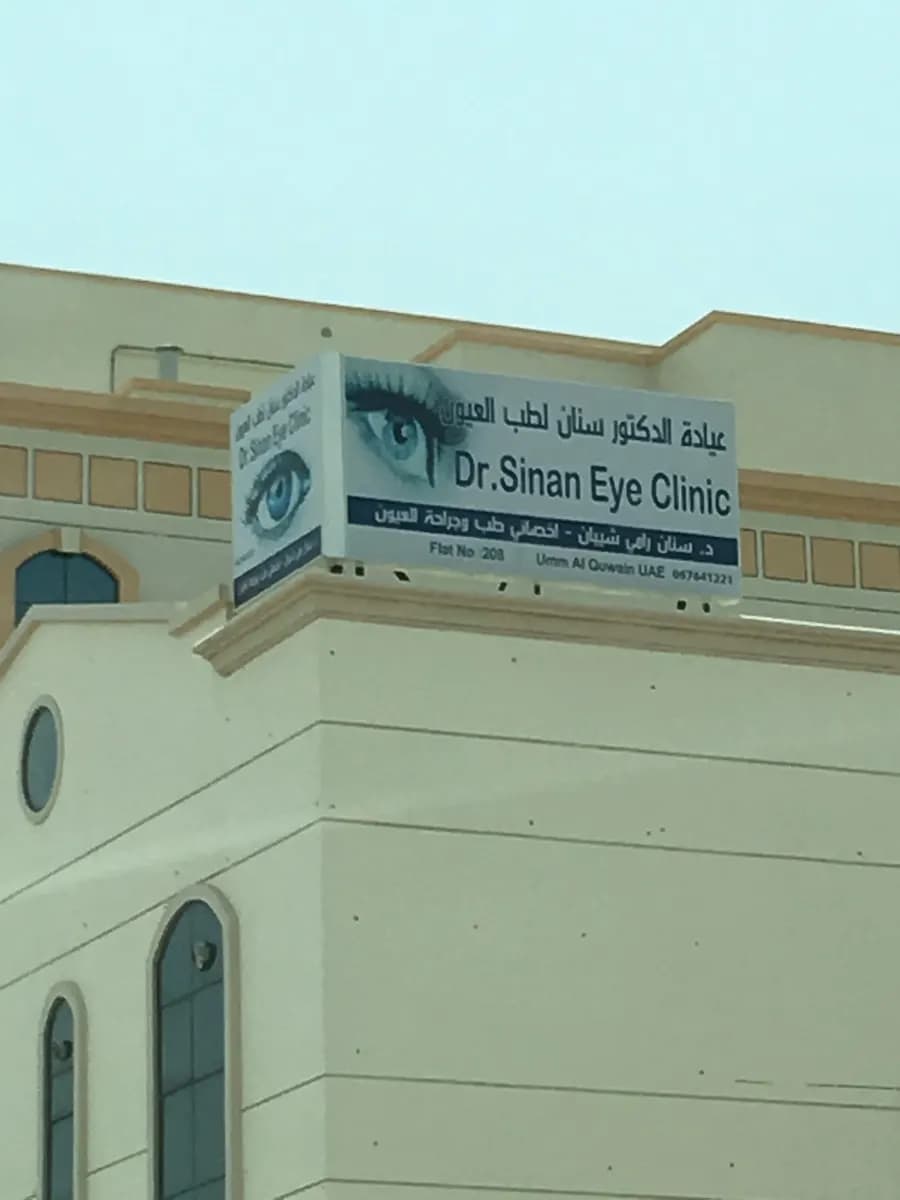 Dr.sinan Eyeclinic photo 4