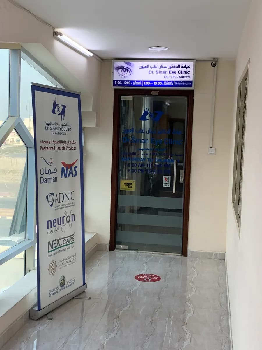 Dr.sinan Eyeclinic — صورة 7