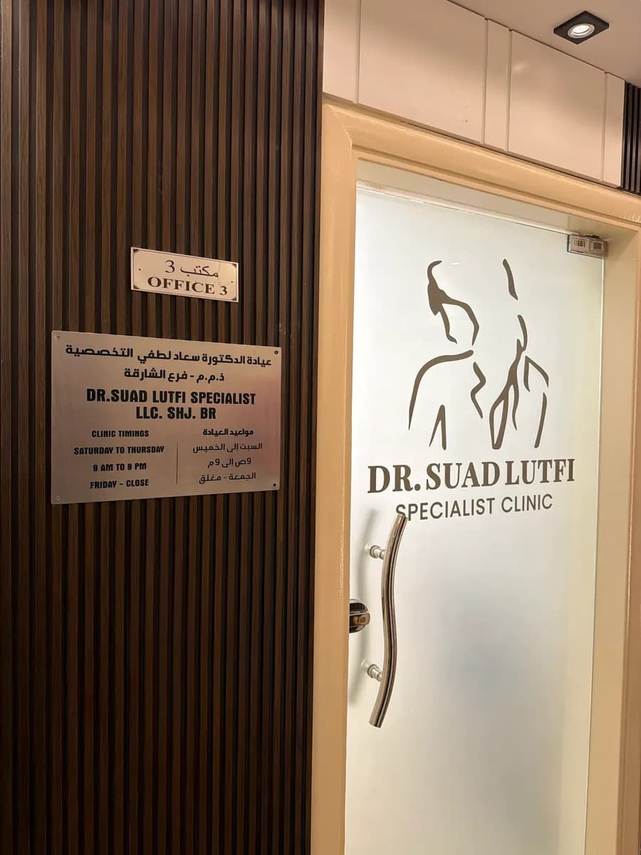 Dr.suad Lutfi Specialist Clinic photo 2
