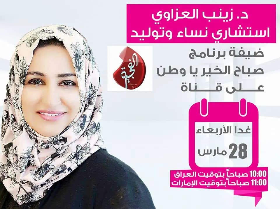 Dr.zainab Salim Alazzawi