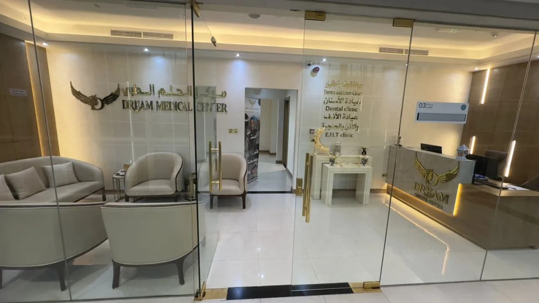 Dreams Specialized Medical Center — صورة 7