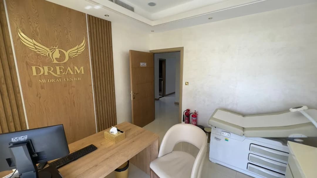 Dreams Specialized Medical Center — صورة 8