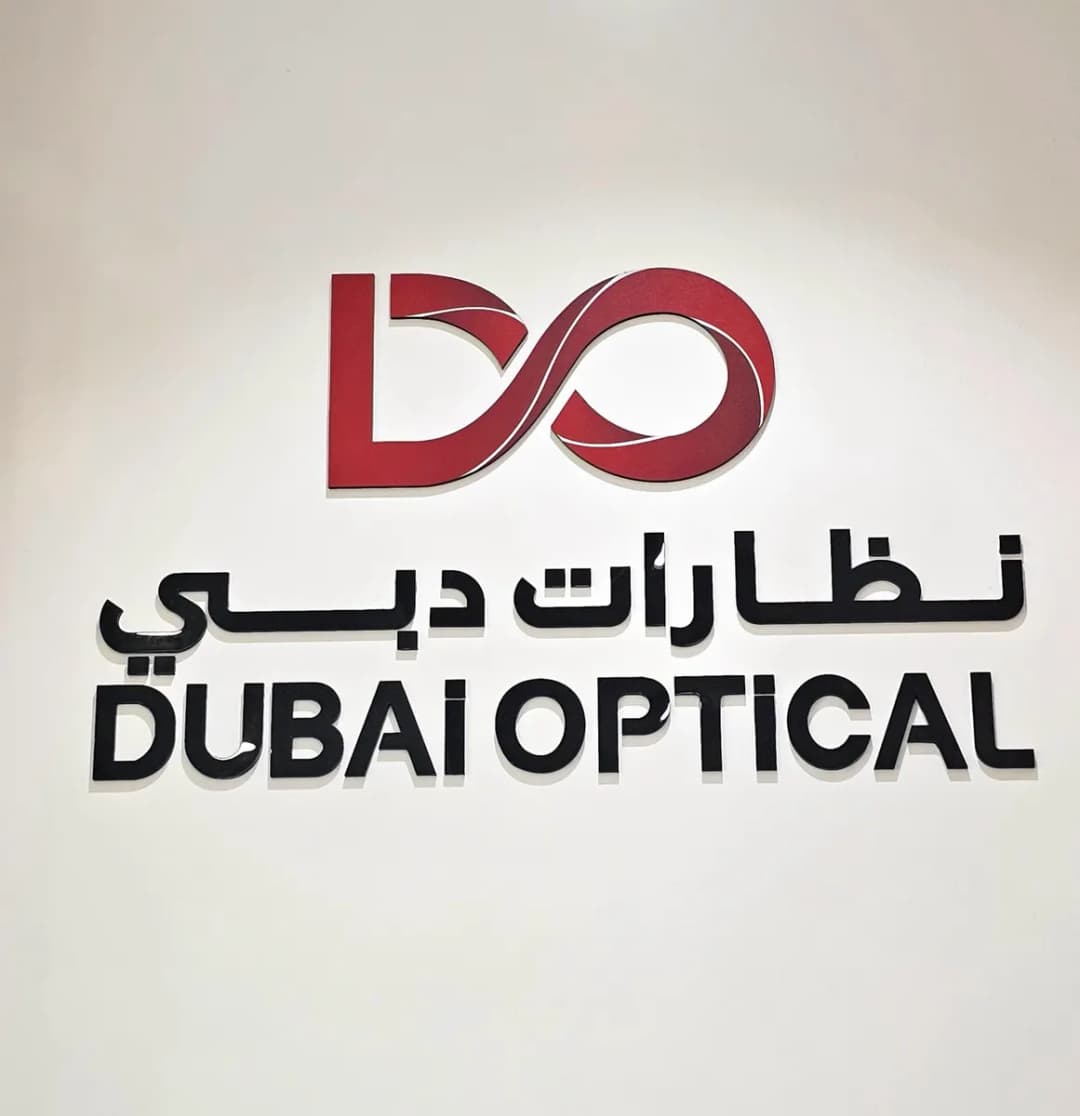Dubai Optical — صورة 8
