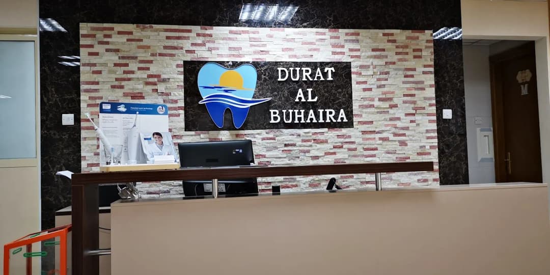 Durat AL Buhairah Dental Center
