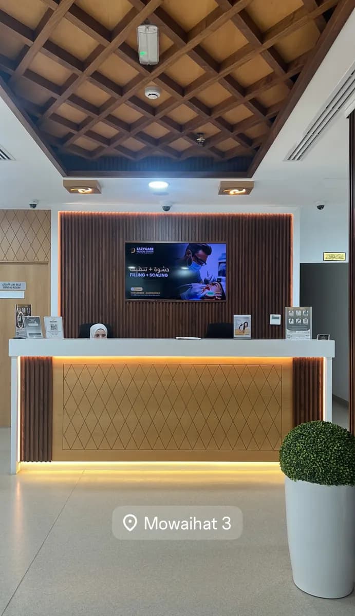 Eazy Care Medical Center — صورة 7