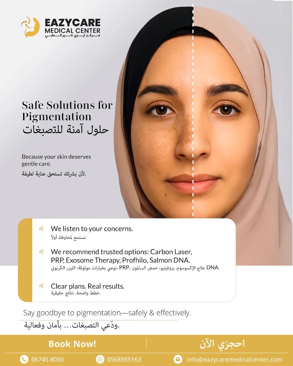 Eazy Care Medical Center — صورة 8