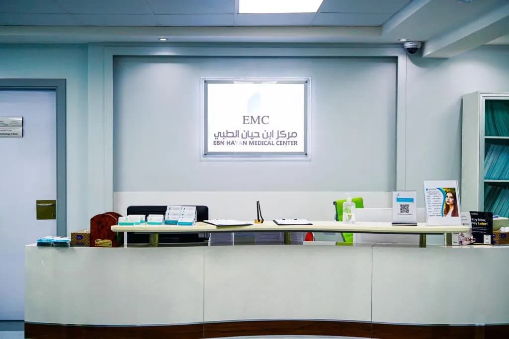 Ebn Hayan Medical Center photo 4