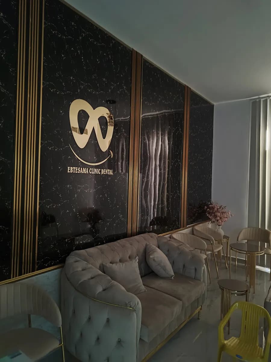 Ebtesama Clinic Dental Surgery — صورة 5
