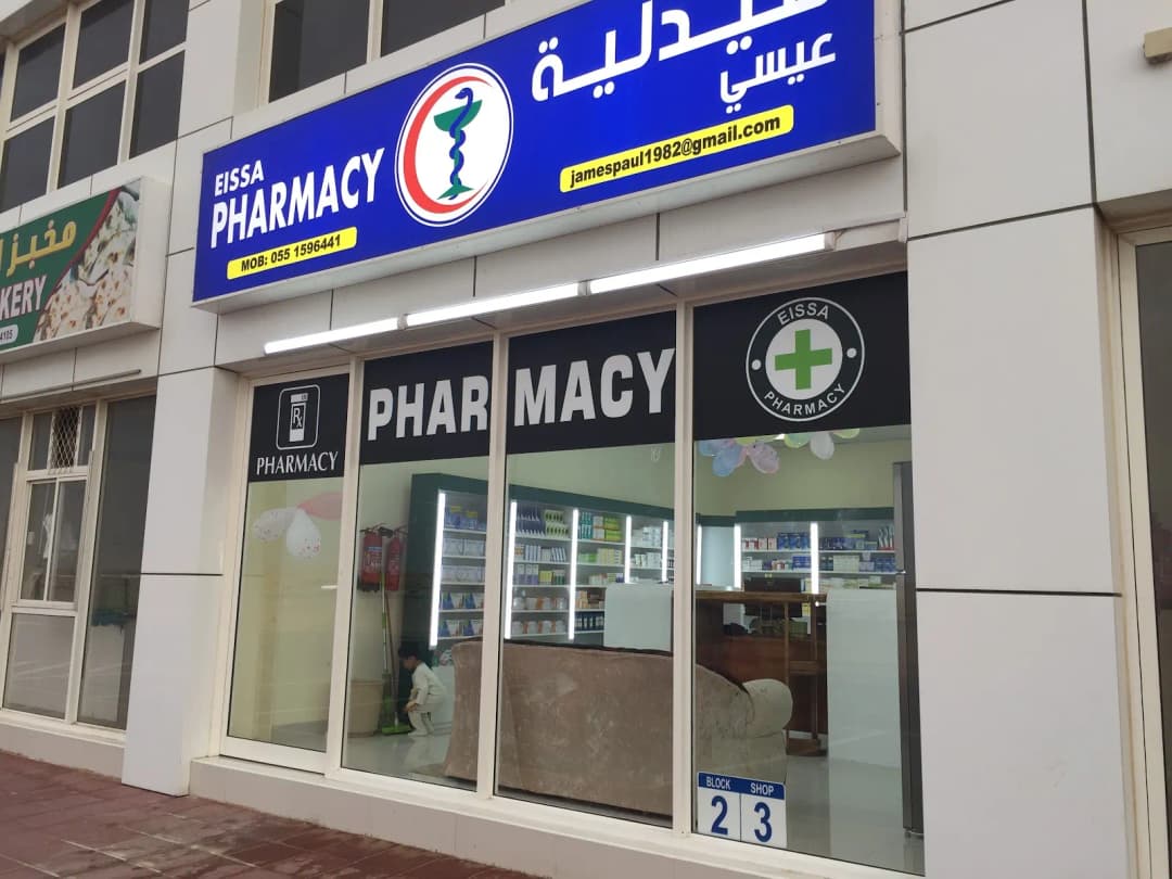 Eissa PHARMACY photo 2
