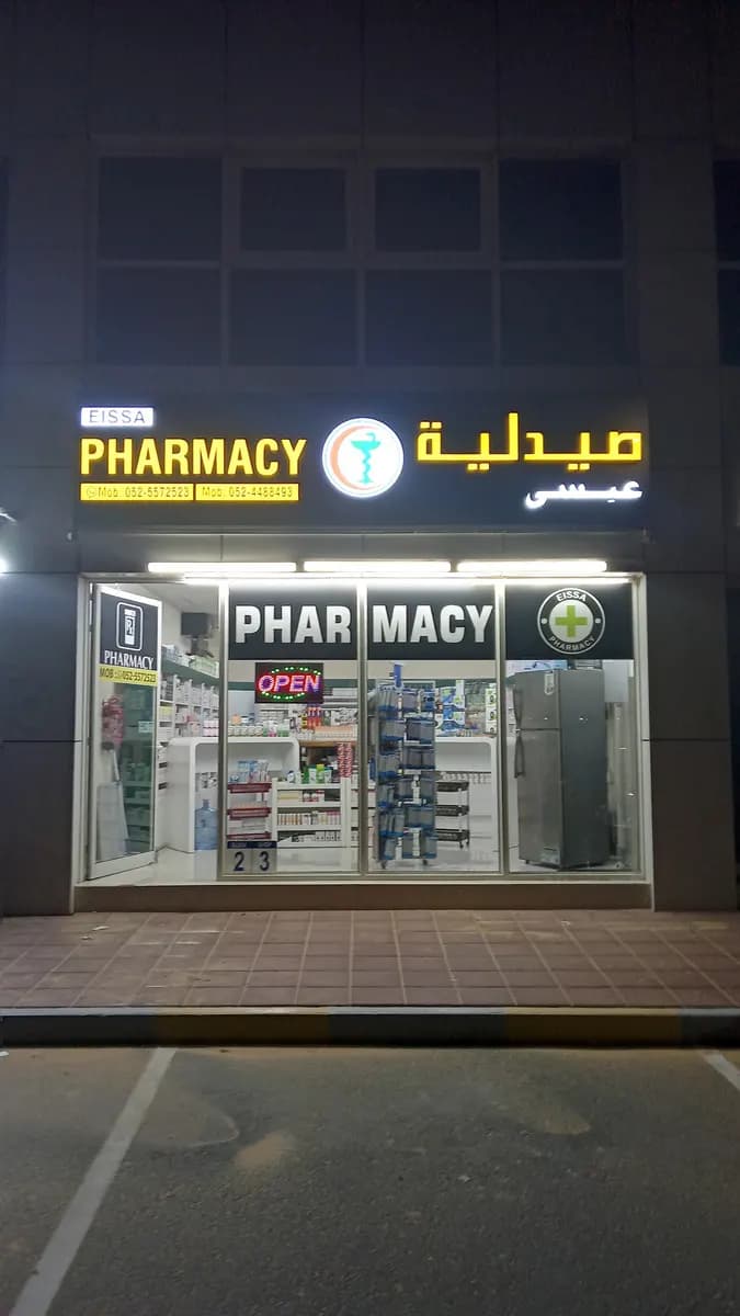 Eissa PHARMACY photo 4