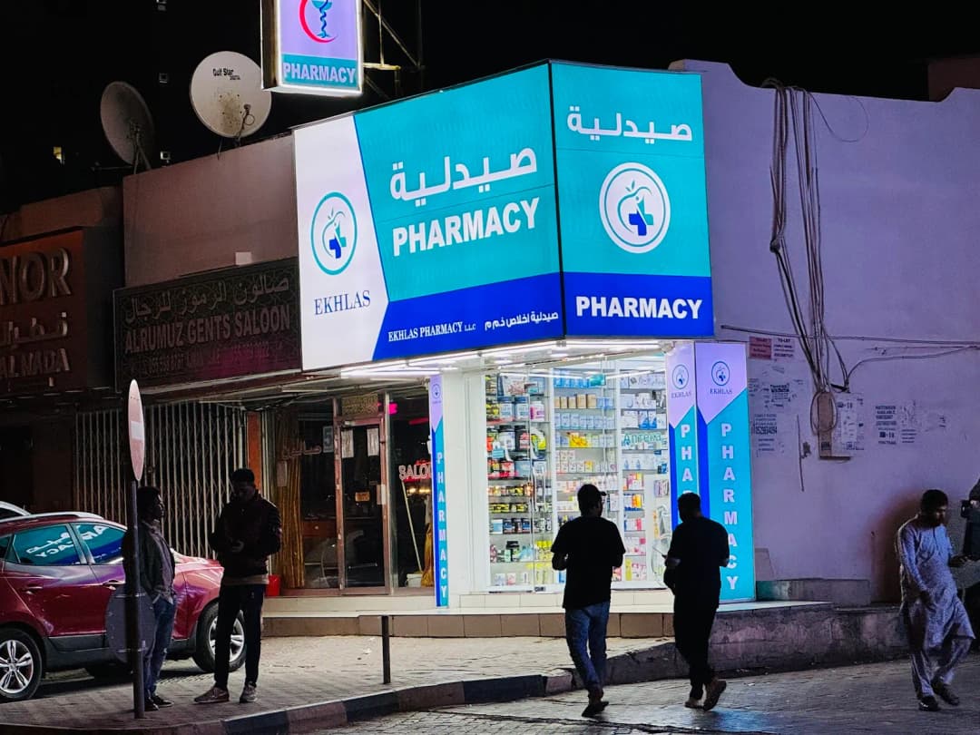 Ekhlas Pharmacy