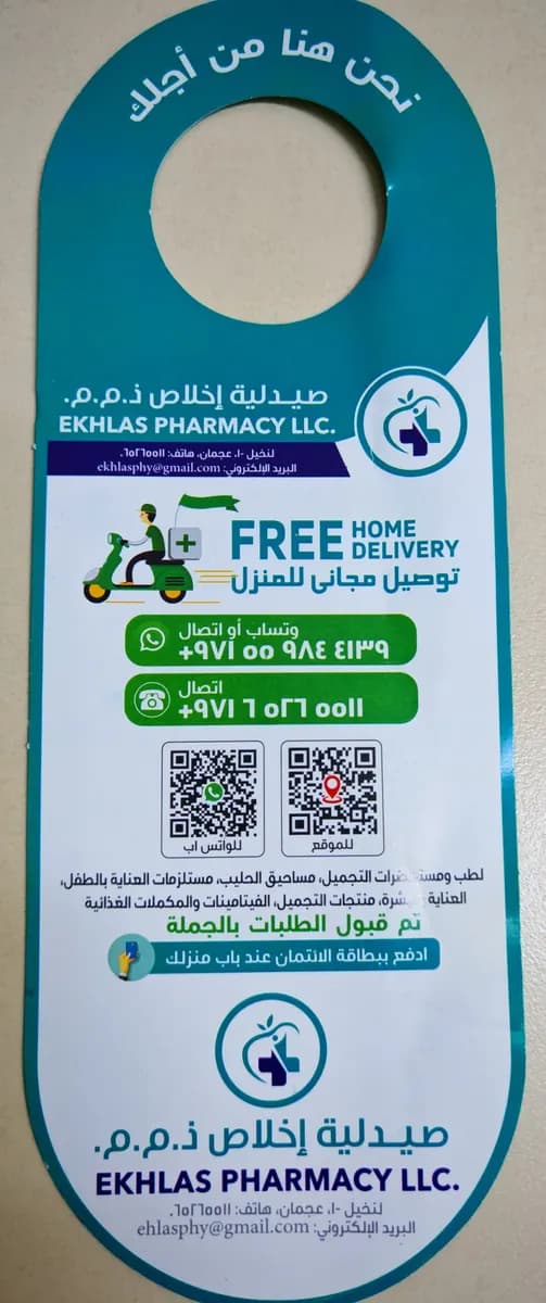 Ekhlas Pharmacy photo 2
