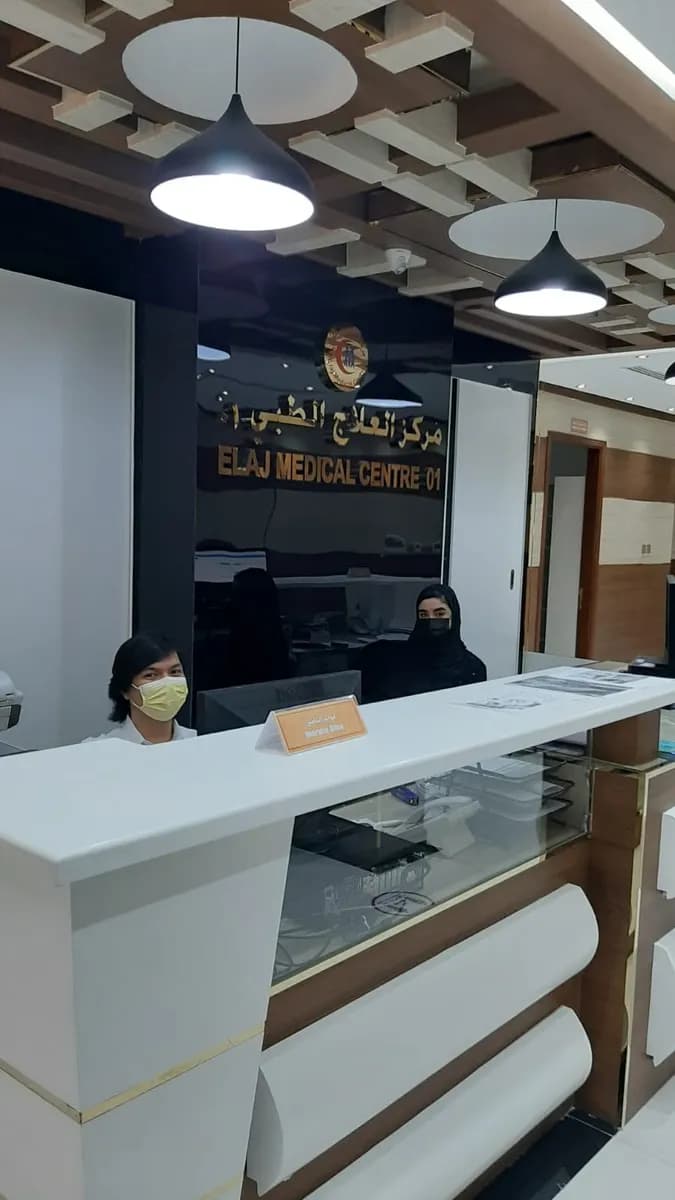 Elaj Medical Centre Pharmacy LLC 01 photo 3