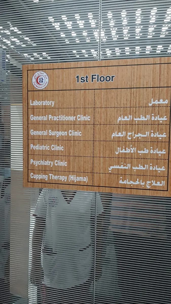 Elaj Medical Centre Pharmacy LLC 01 photo 5