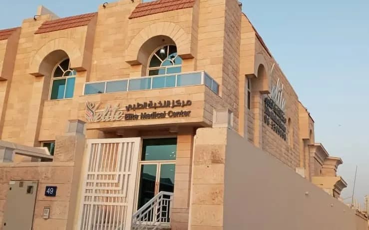 Elite Medical Center