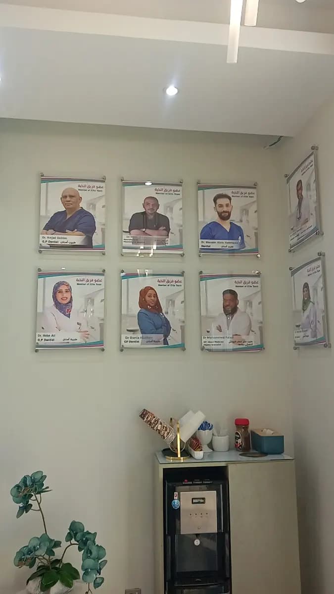 Elite Medical Center — صورة 6