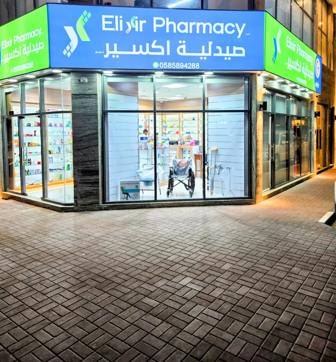 Elixir Pharmacy