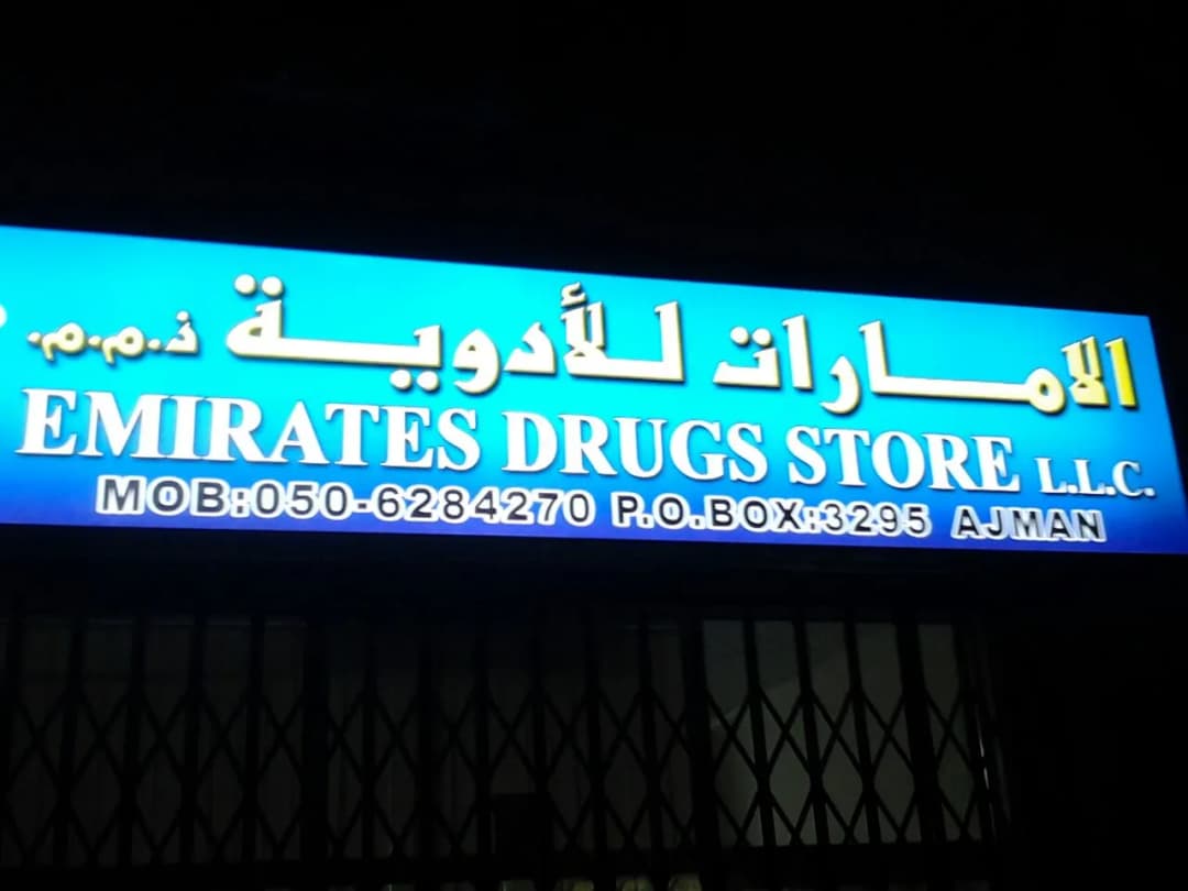 Emirates Drugs Store photo 2