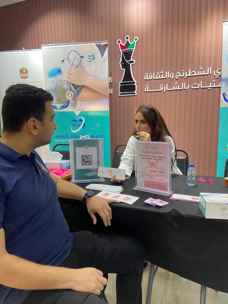 Emirates European Hospital LLC One Day Surgery — صورة 6
