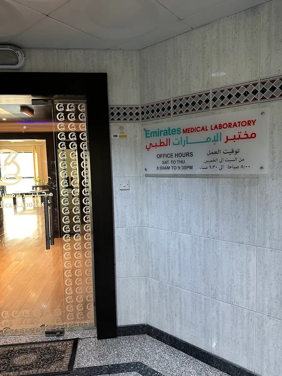 Emirates Medical Laboratory photo 2