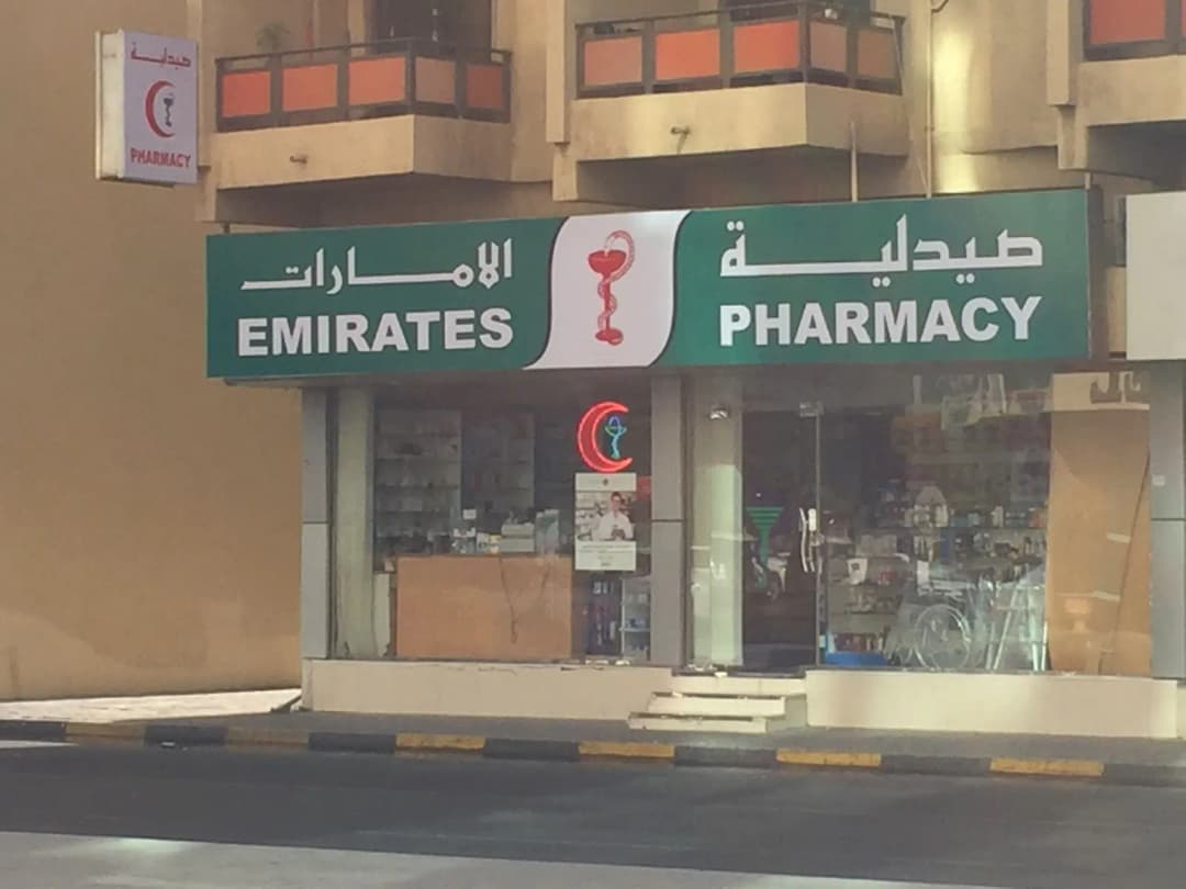 Emirates Pharmacy photo 3