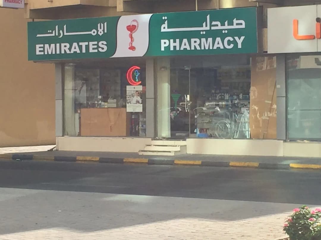 Emirates Pharmacy photo 5
