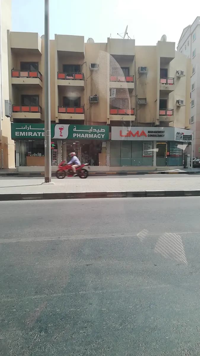 Emirates Pharmacy — صورة 7