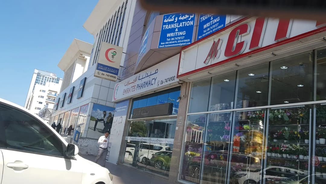 Emirates Pharmacy