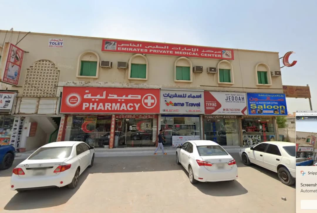 Emirates Private Medical Center