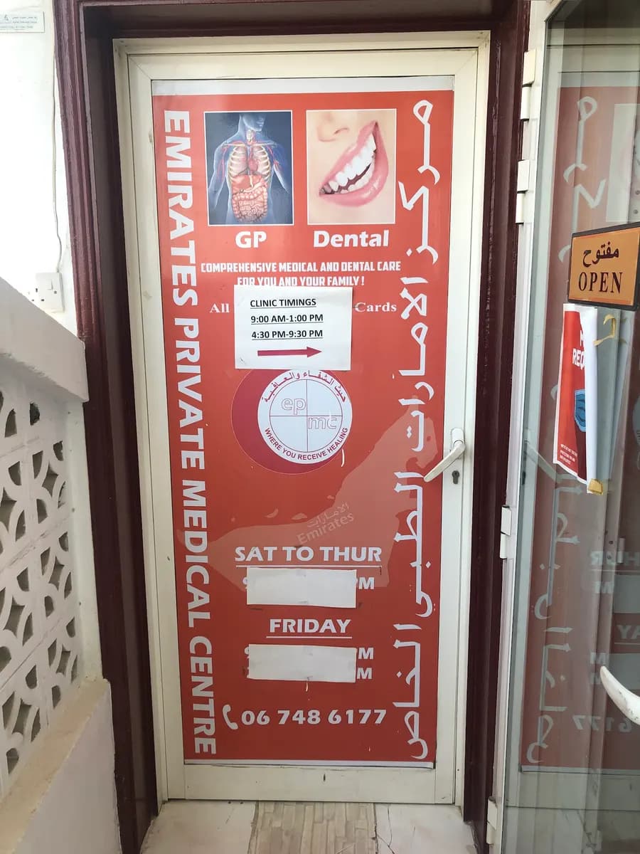 Emirates Private Medical Center photo 4