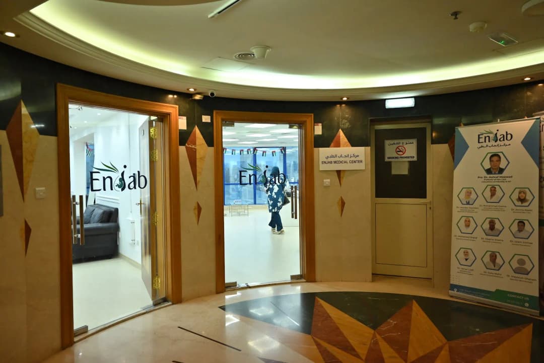 Enjab Medical Center — صورة 7