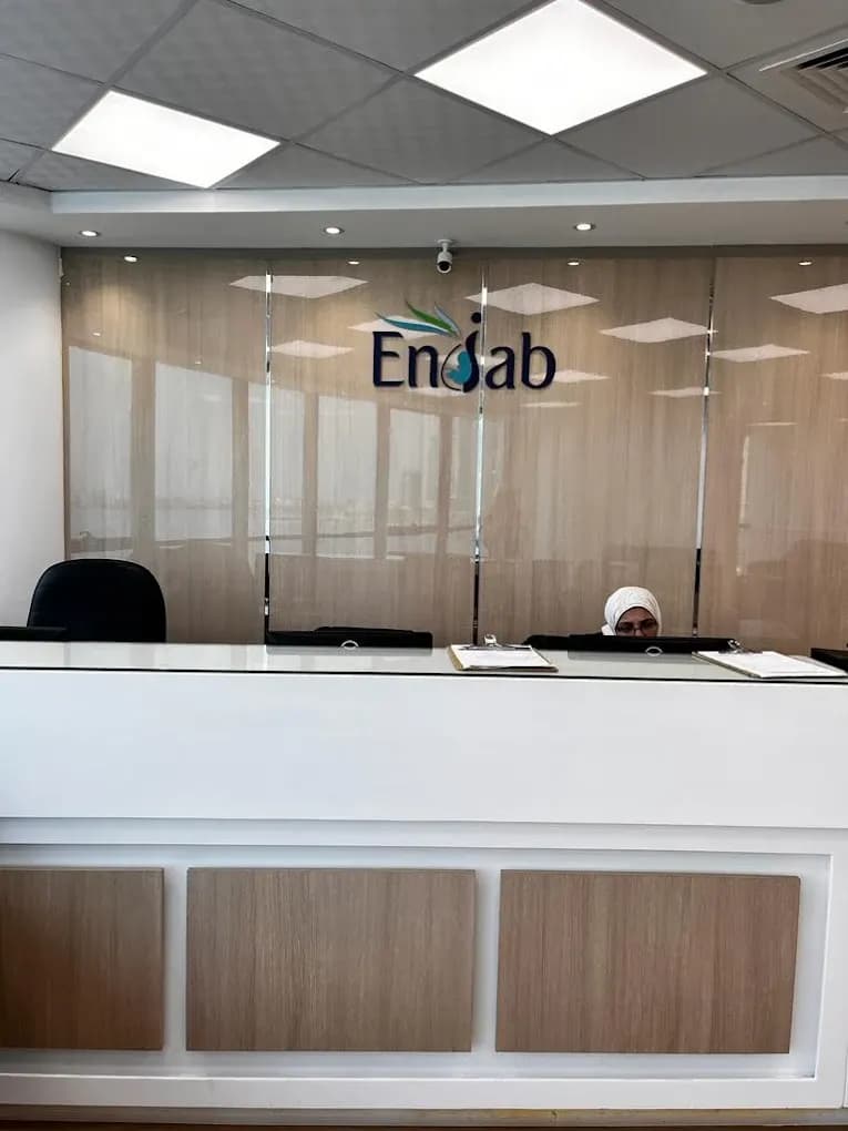 Enjab Medical Center — صورة 8