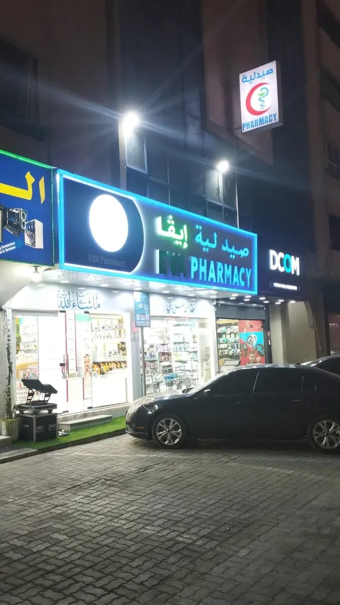 Eva Pharmacy