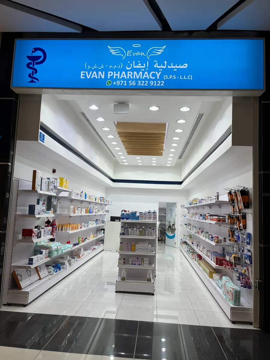 Evan Pharmacy — صورة 7