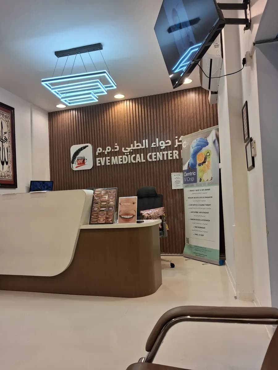 Eve Medical Center — صورة 8
