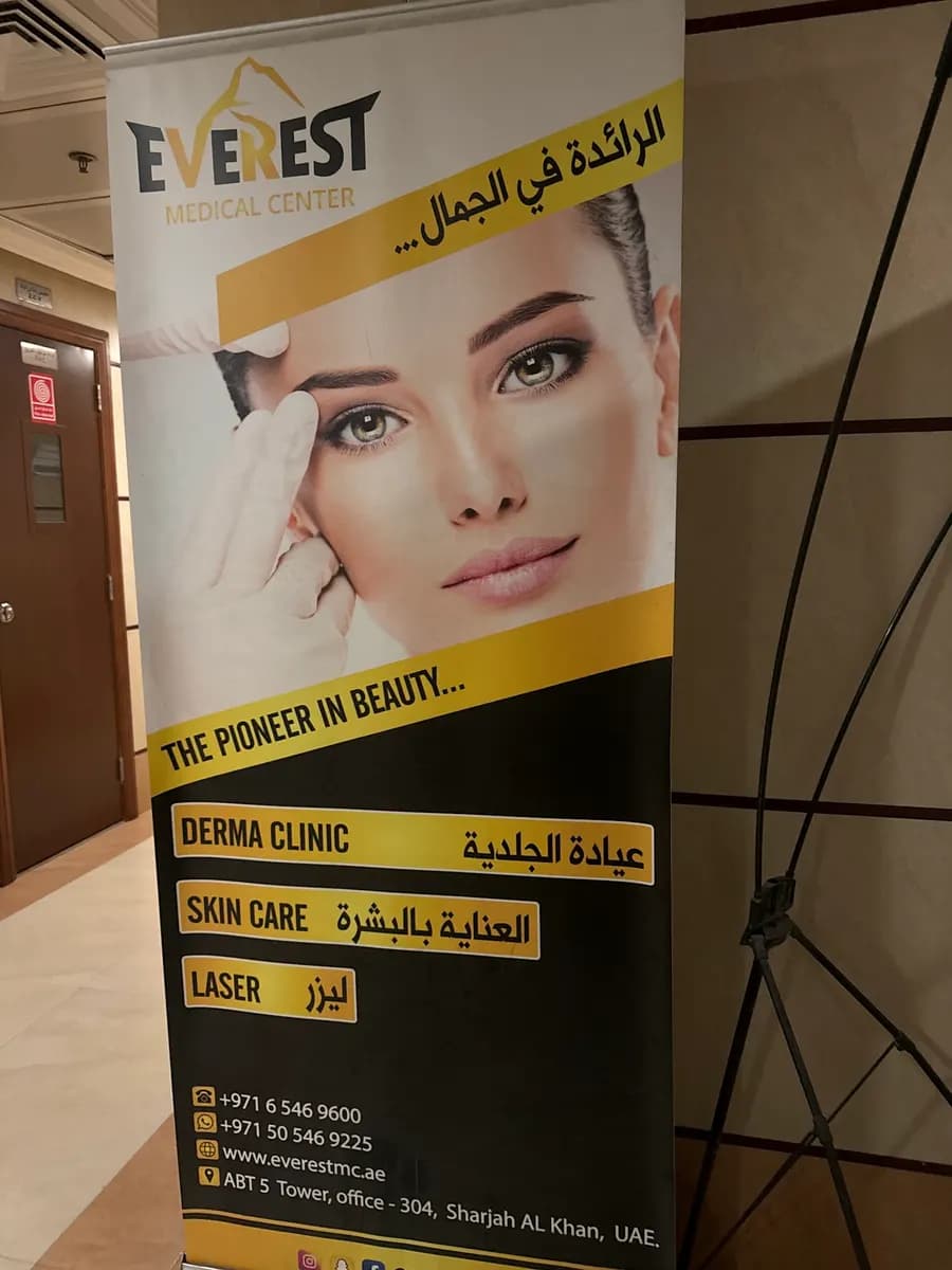 Everest Medical Center — صورة 7