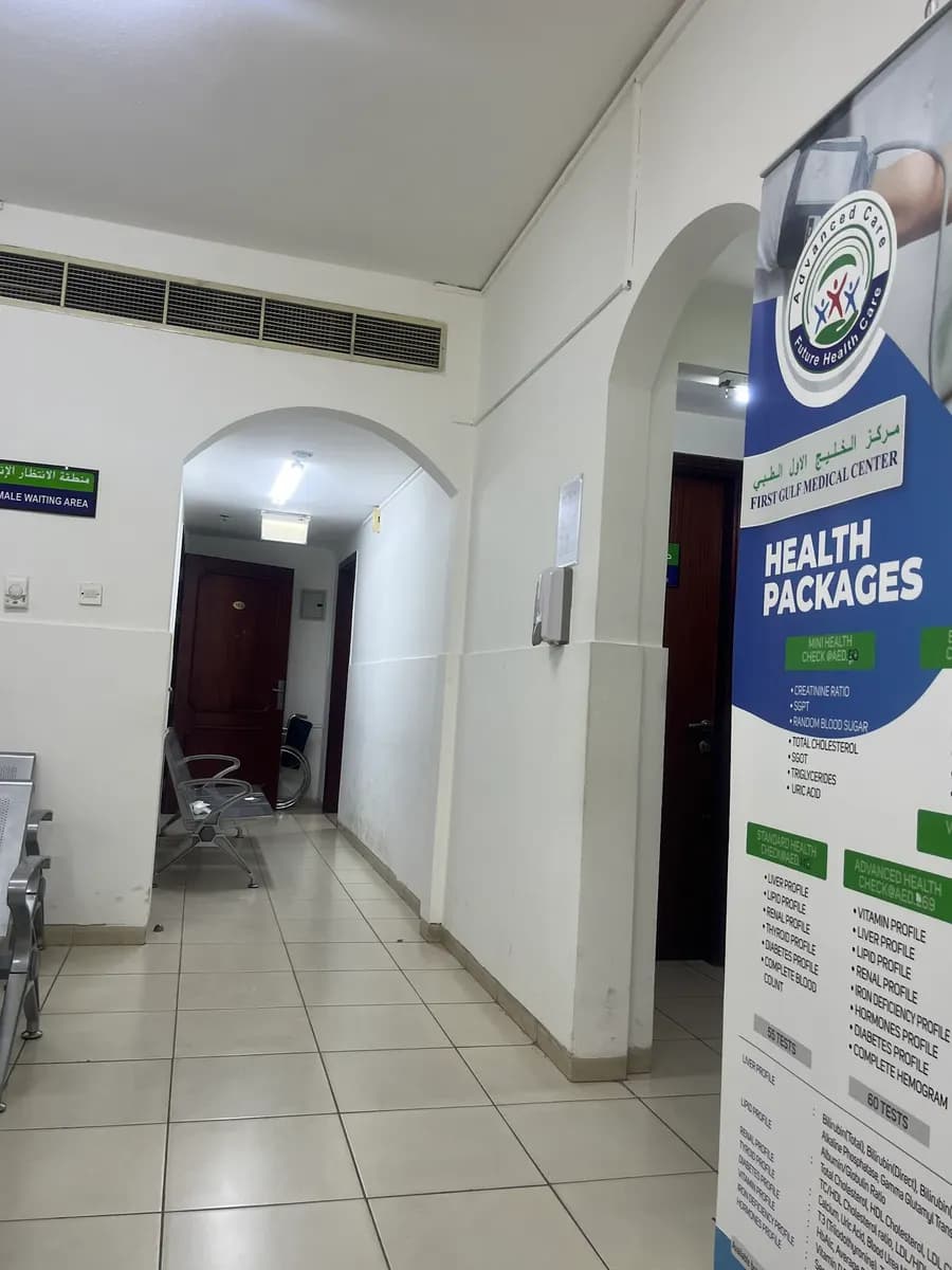 First Gulf Medical Centre photo 2
