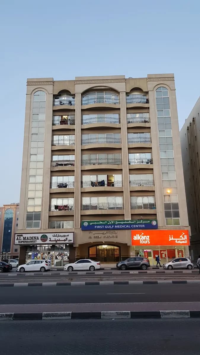 First Gulf Medical Centre photo 4