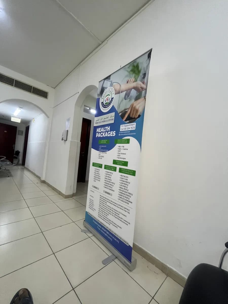 First Gulf Medical Centre photo 5
